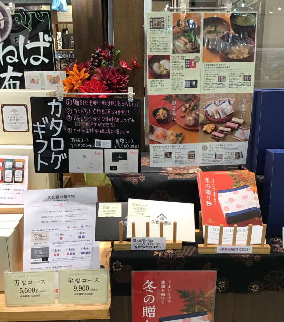 お歳暮11月1日から販売‼️