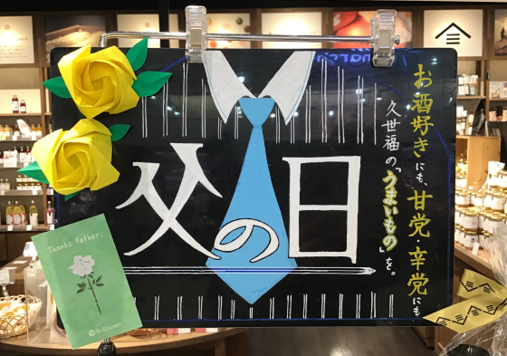 商品一点からOK❗️父の日ギフト承り中🩷