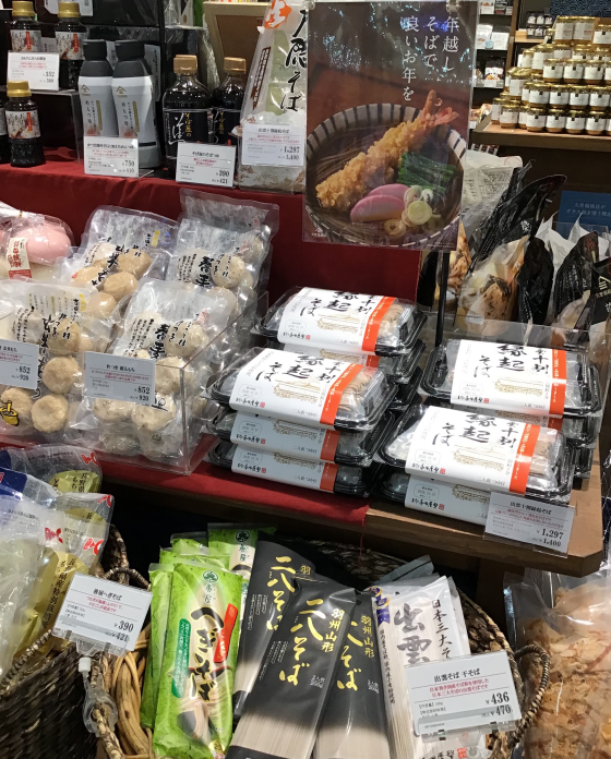 年末年始の準備、ギフトは是非当店へ🐎🎍