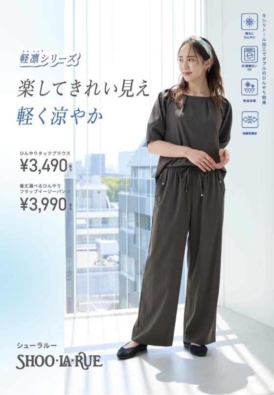 ⭐︎軽凛シリーズ！夏のイチオシパンツのご紹介⭐︎