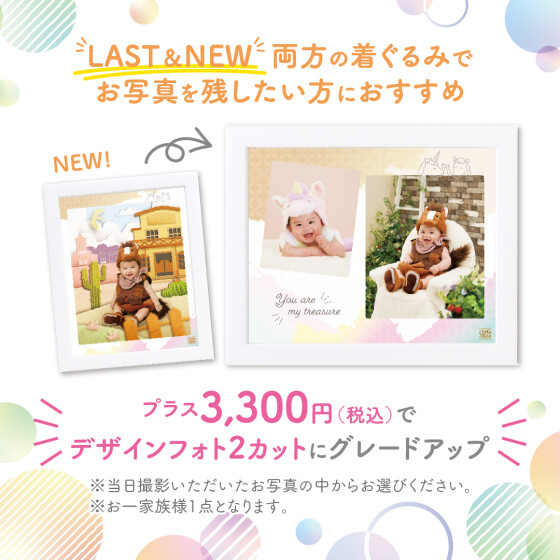 赤ちゃん着ぐるみ撮影会
