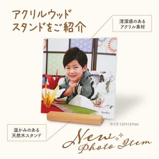 七五三はじめてパック　実施中！