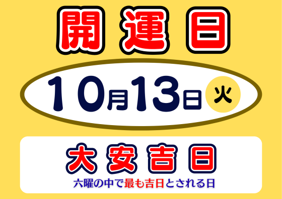 ハロウィンジャンボ宝くじ発売中！