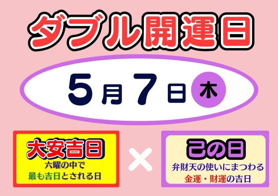 ドリームジャンボ宝くじ好評発売中！