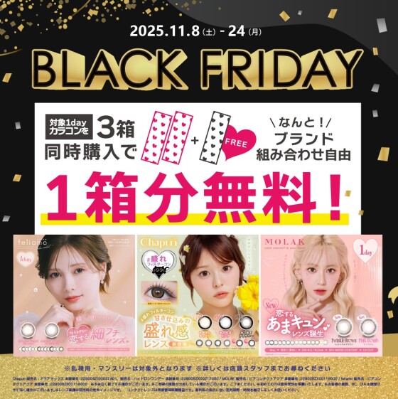 人気のカラコン