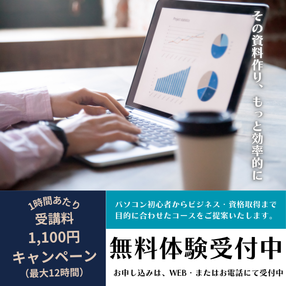スキルアップで作業効率UP