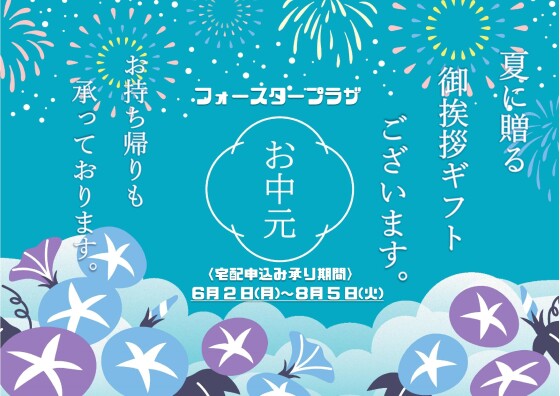 西館2階で涼みませんか？