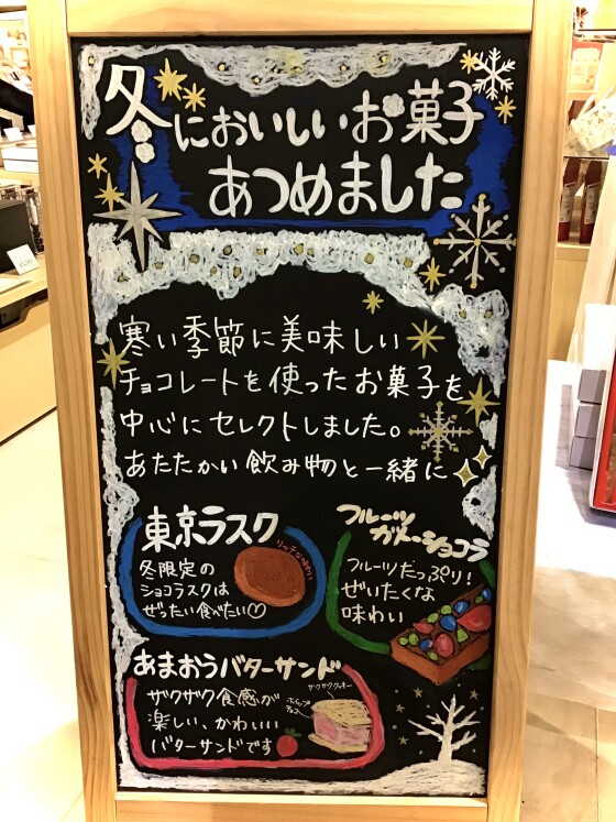 西館2Fでぬくぬくしませんか？