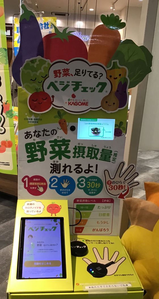 🥕ただ今ベジチェック実施中🥦