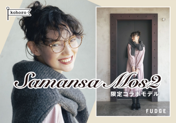 SamansaMos2×kohoro
