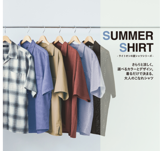 父の日に贈る夏のシャツ