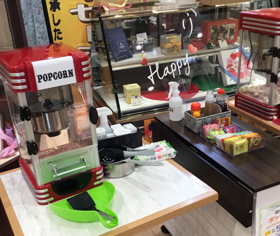 自分だけの popcorn 作り
