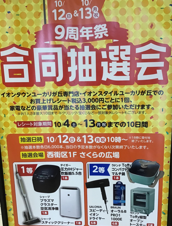 ピールのチョコレートお求めやすく 9周年祭に お目見えです