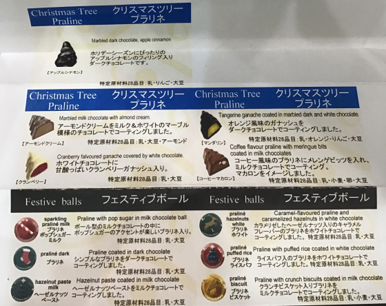 クリスマス🎄のチョコレート入荷しました