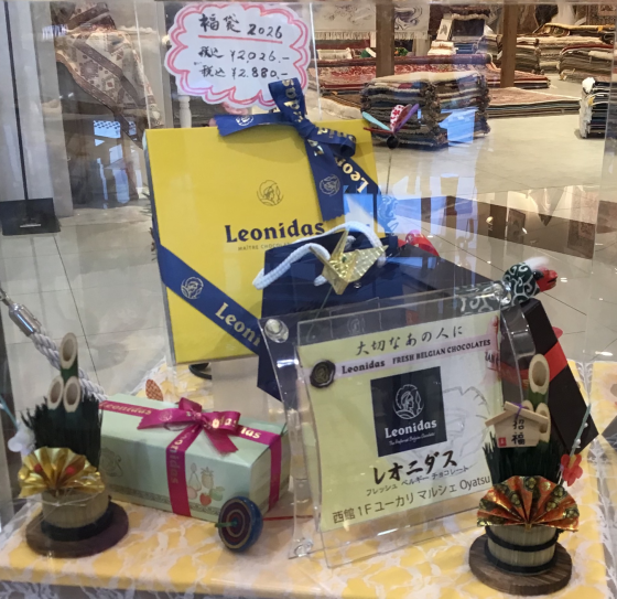 迎春 展示商品を変更しました！　