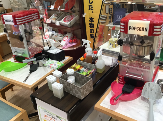 自分だけの popcorn 作り