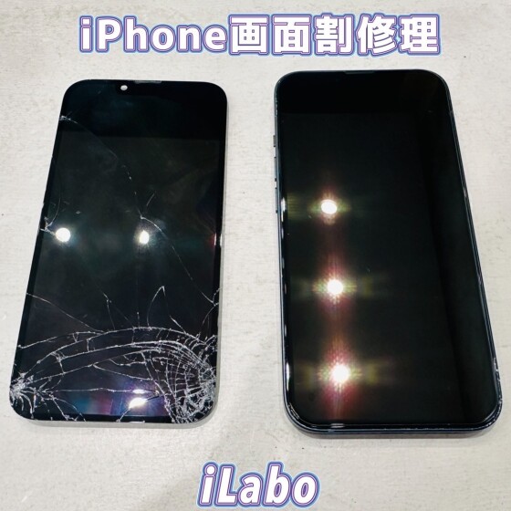 iPhone画面割れ修理サービスのご案内