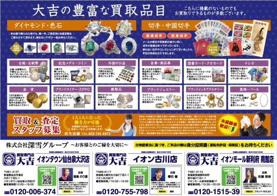 金✨今が売り時！！