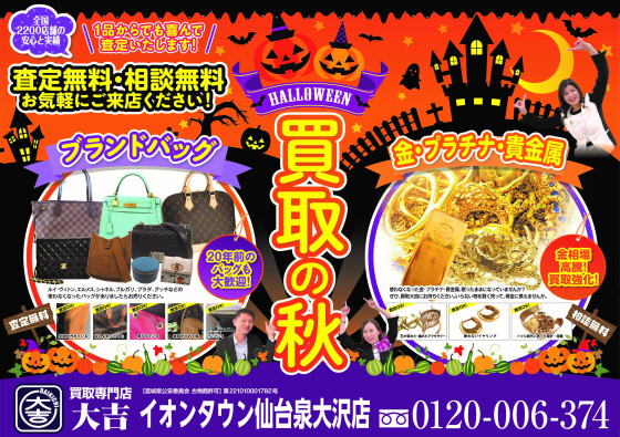 10月チラシ
