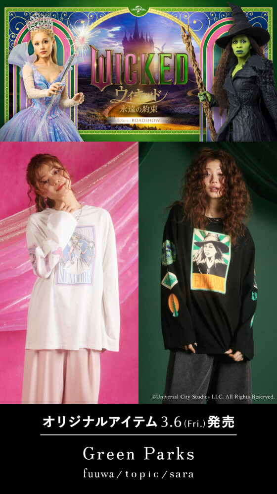 映画『ウィキッド 永遠の約束』Green Parksオリジナルアイテム発売決定