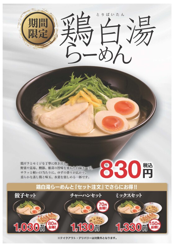 『9/15(火)より期間限定メニュー3種を販売いたします』