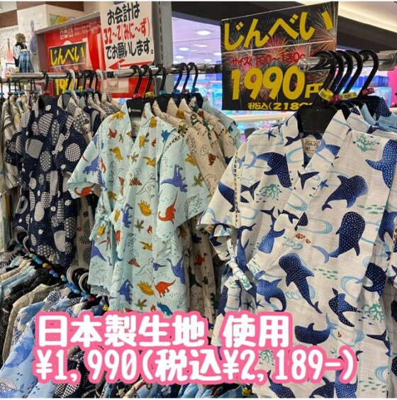 【👘✨甚平 販売中✨👘】