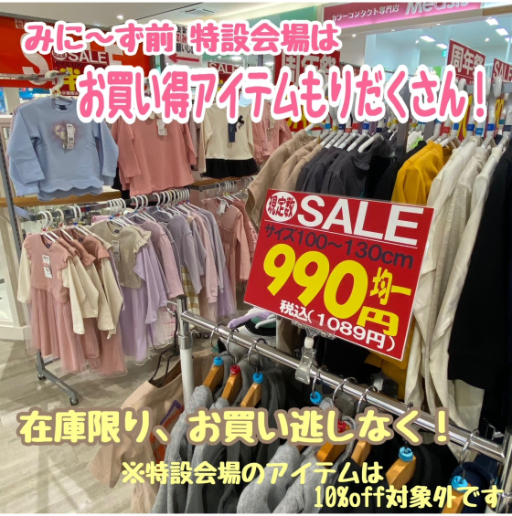 【⭐️パジャマ大特価⭐️】