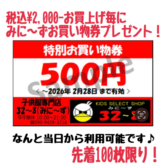 【🎍🦄2026年 初売り🦄🎍】