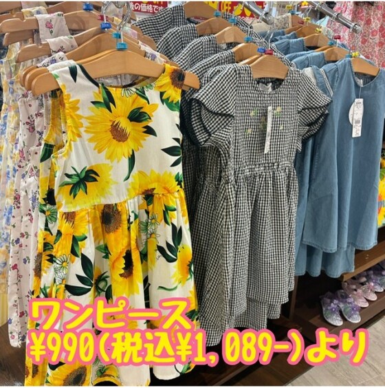 【🌻🉐夏物売りつくし🉐🌻】
