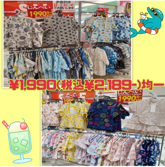 【🏮👘じんべい・ゆかた販売中👘🏮】