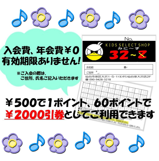 【☺水曜日スタンプ2倍☺】
