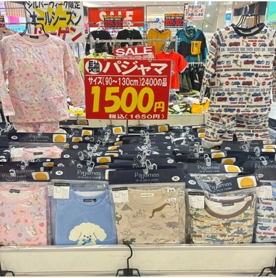 【🥈🉐9/19〜23限定バーゲン🉐🥈】