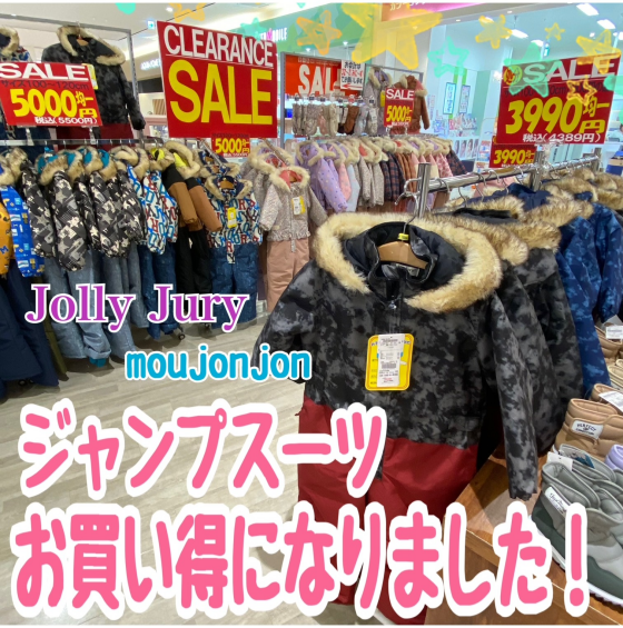 【☃️🉐ジャンプスーツ値下げ🉐☃️】