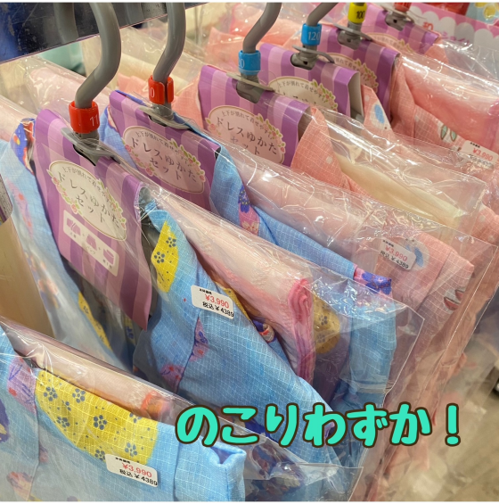 【👗✨ドレスゆかた販売中✨👗】