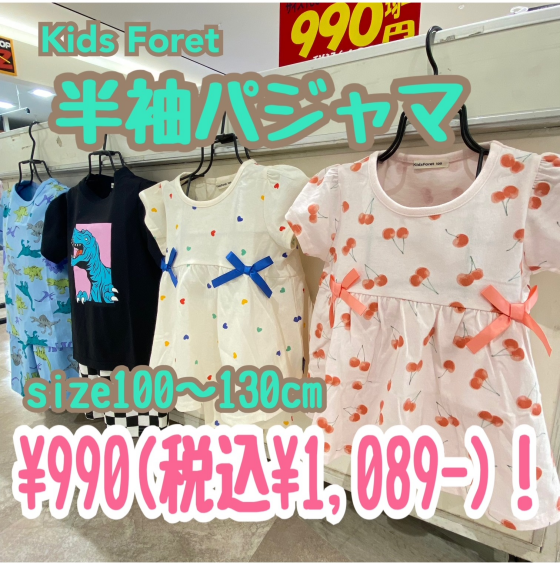 【⭐️パジャマ大特価⭐️】