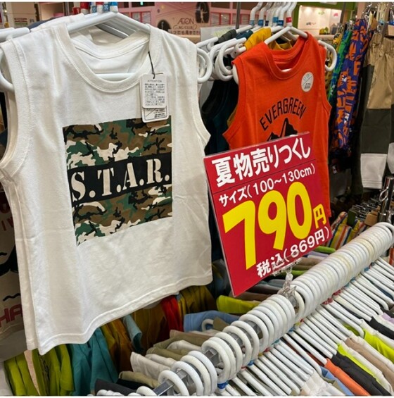 【🌻夏物税別¥790より🌻】