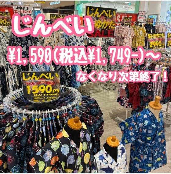【👘✨甚平 販売中✨👘】