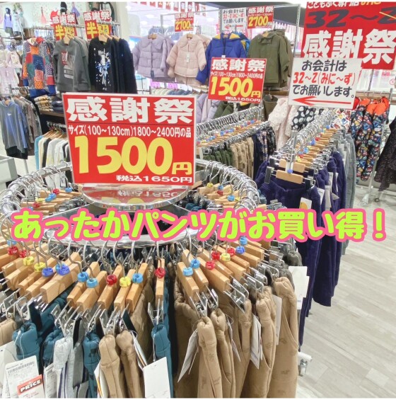 【🉐💛大感謝祭 開催💛🉐】