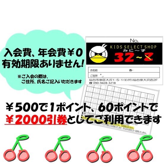【🍒💛水曜日スタンプ2倍💛🍒】