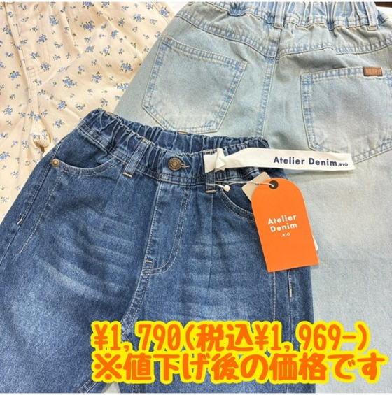 【✨RIO アトリエデニム値下げ✨】