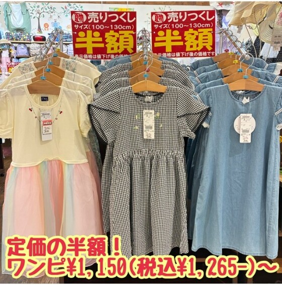 【🌻夏物税別¥790より🌻】