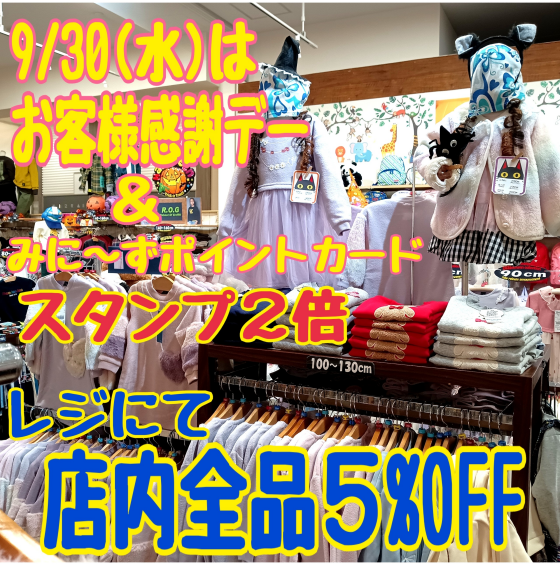 【😆感謝デー&スタンプ2倍😆】