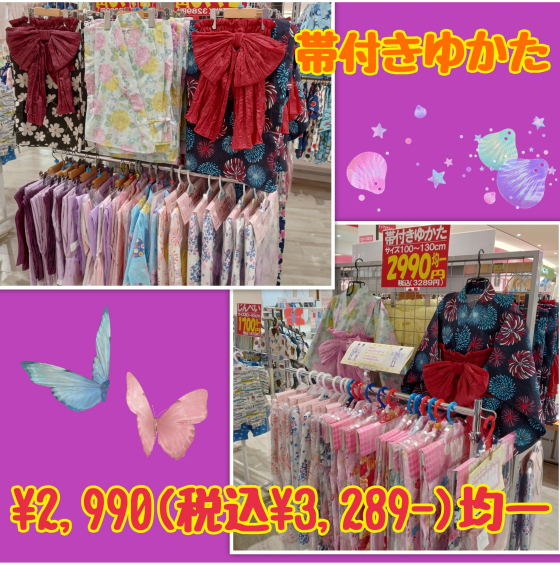 【🏮👘じんべい・ゆかた販売中👘🏮】