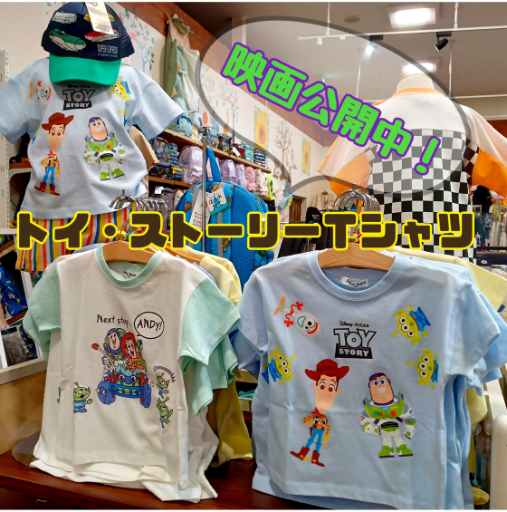 【🤖トイ・ストーリーＴシャツ入🤖】
