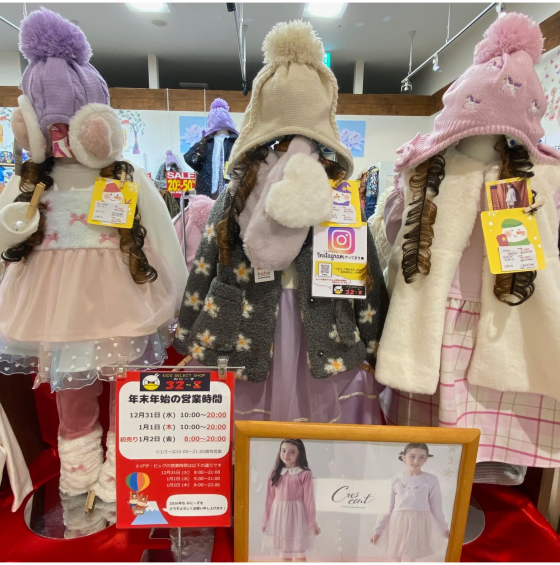 【💛🉐⛄️冬物セールSTART⛄️🉐💛】