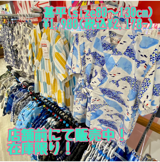  【🌻💚8月も！夏物SALE💚🌻】