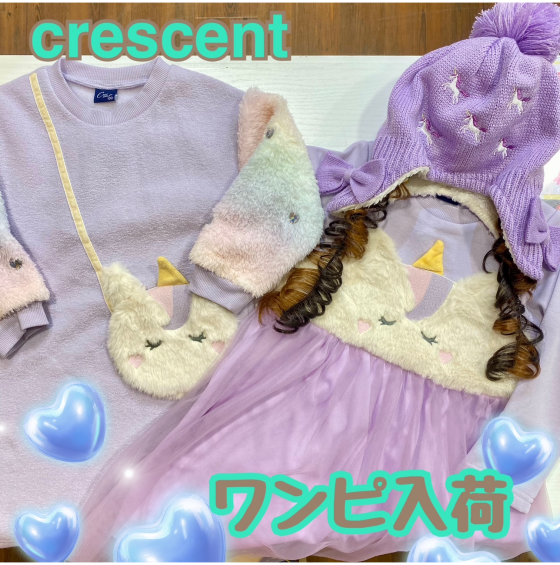 【🦄crescent新作🦄】