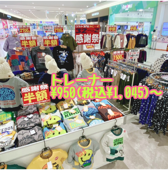 【🉐💛大感謝祭 開催💛🉐】