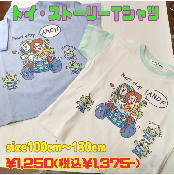 【🤖トイ・ストーリーＴシャツ入🤖】