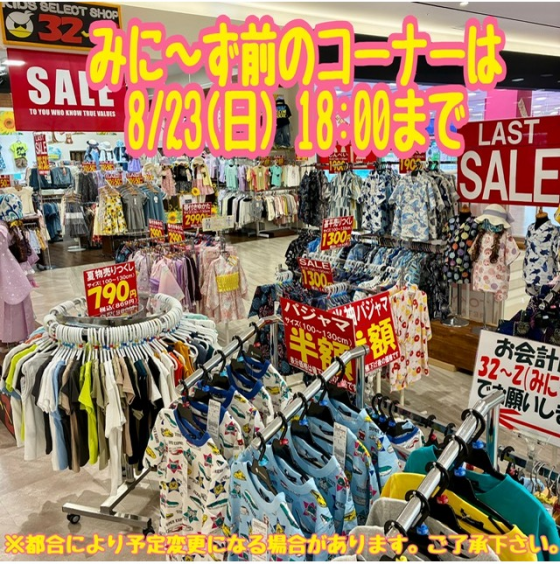 【🌻🉐夏物売りつくし🉐🌻】